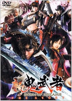 【中古】(非常に良い)新 鬼武者 DAWN OF DREAMS THE STORY [DVD]