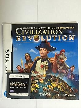 【中古】シヴィライゼーション レボリューション - DS