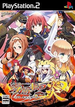 【中古】戦極姫2・炎~百華、戦乱辰風の如く~ (通常版) PS2|お取り寄せ本舗 KOBACO