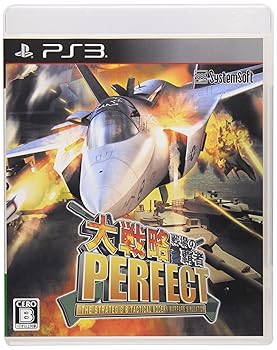 【中古】大戦略パーフェクト ~戦場の覇者~ (通常版) - PS3