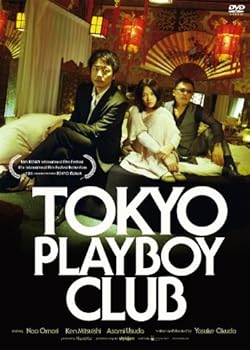 【中古】(未使用･未開封品)東京プレイボーイクラブ [DVD]