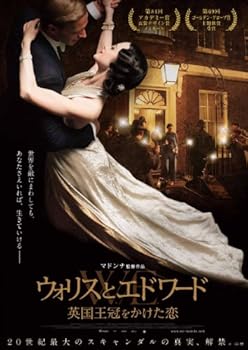 【中古】ウォリスとエドワード 英国王冠をかけた恋 [DVD]