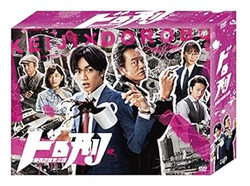 【中古】(非常に良い)ドロ刑 -警視庁捜査三課- DVD-BOX 中島健人｜お取り寄せ本舗 KOBACO