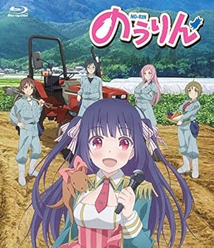 【中古】(非常に良い)「 のうりん 」全話いっき見ブルーレイ [Blu-ray] 浅沼晋太郎