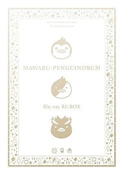 【中古】輪るピングドラム Blu-ray RE:BOX(期間限定版) 木村昴|お取り寄せ本舗 KOBACO
