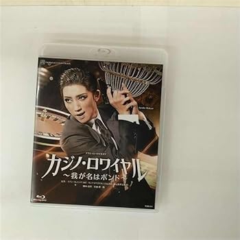 【中古】(未使用･未開封品)宙組宝塚大劇場公演『カジノ・ロワイヤル~我が名はボンド~』[Blu-ray] 宝塚歌劇団
