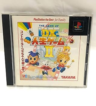 【中古】(未使用･未開封品)DX人生ゲーム2 ベスト - PS