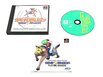 【中古】(非常に良い)ダービースタリオン - PS