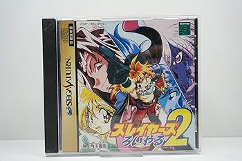 【中古】(未使用･未開封品)スレイヤーズ ろいやる2 - SEGA SATURN