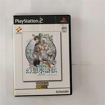 【中古】(未使用･未開封品)幻想水滸伝III (コナミ ザ ベスト) - PS2
