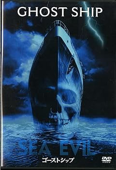 【中古】(未使用･未開封品)ゴーストシップ 特別版 [DVD] ガブリエル・バーン