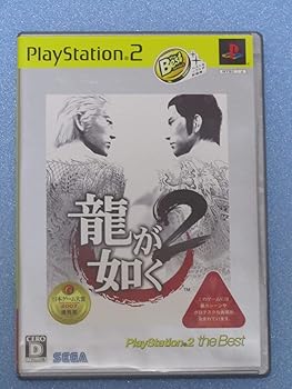 【中古】(未使用･未開封品)龍が如く2 PlayStation 2 the Best(「龍が如く 見参!」予告編DVD同梱) - PS2