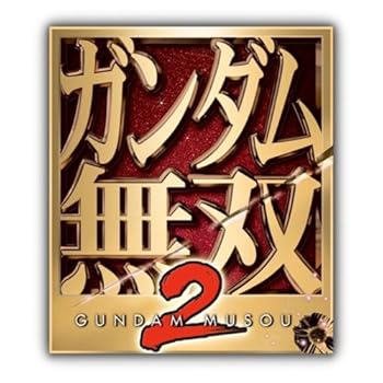 【中古】ガンダム無双2 TREASURE BOX(「LED内蔵マグネットバッジ」14種類同梱) - Xbox360