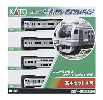 【中古】KATO Nゲージ E217系 横須賀線・総武線 新色 基本 4両セット 10-843 鉄道模型 電車