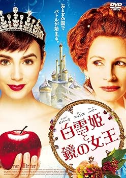 【中古】(未使用･未開封品)白雪姫と鏡の女王 スタンダード・エディション [DVD] ジュリア・ロバーツ