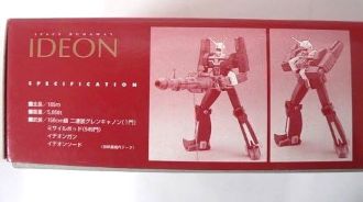 【中古】(未使用･未開封品)WAVE 1/800 IDEON イデオン レジンキャストキット、ホワイトメタル製 伝説巨人イデオン