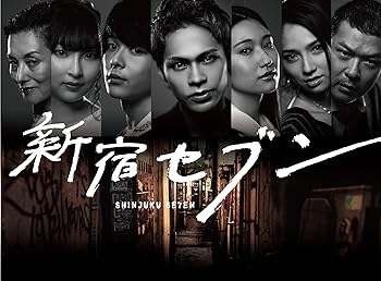 【中古】(非常に良い)新宿セブン Blu-ray BOX(4枚組)
