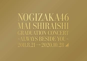 【中古】(非常に良い)NOGIZAKA46 Mai Shiraishi Graduation Concert ?Always beside you? [Blu-ray]