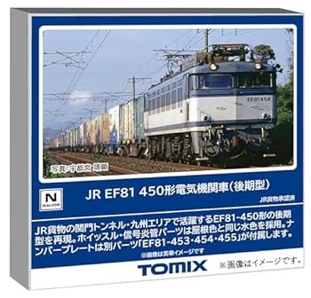 【中古】トミーテック TOMIX Nゲージ JR EF81 450形 後期型 鉄道模型 電気機関車 7162