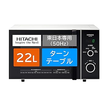 【中古】日立 陰電子領域 22L 東日本専用(50サイクル) 曲がること速見表 LEDタイマー書きあらわす HMR-ET22-Z5 黒いこと
