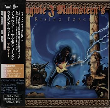 【中古】(未使用･未開封品)アルケミー [audioCD] イングヴェイ・J・マルムスティーンズ・ライジング・フォース: Artist