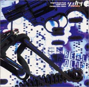 【中古】(未使用･未開封品)ショカツ [CD] TVサントラ: Artist; ハイ島邦明: Other; ハイ島邦明: Performer