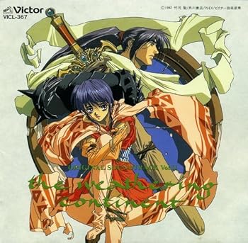 【中古】(非常に良い)風の大陸サントラVo1.II [audioCD] サントラ: Artist; 新居昭乃: Artist; サントラ: Performer