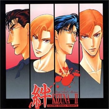 【中古】(非常に良い)絆-KIZUNA-II [audioCD] 置鮎龍太郎: Artist; ドラマCD: Artist; 一条和矢: Artist; 風雅なおと: Artist; 堀川亮: Artist; 伊藤信雄: Other; Chi