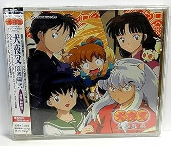 【中古】犬夜叉 音楽篇(2) [audioCD] TVサントラ: Artist; hitomi: Artist; hitomi: Performer; TVサントラ: Performer; 浜崎あゆみ: Performer; Do As I