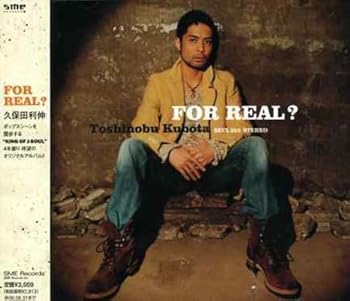 【中古】(未使用･未開封品)FOR REAL? - 久保田利伸 [audioCD] KM-MARKIT: Artist; 久保田利伸: Artist; 久保田利伸: Other; 松尾潔: Other; 柿崎洋一郎: Other; 森大輔: Ot
