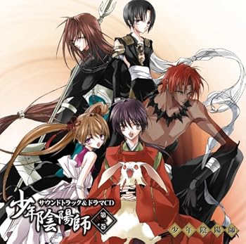 【中古】(未使用･未開封品)少年陰陽師 サウンドトラック&ドラマCD 第一巻 [audioCD] ドラマCD: Artist; 高橋広樹: Artist; 今野宏美: Artist; 甲斐田ゆき: Artist; 鈴村健