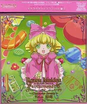 【中古】TVアニメ「ローゼンメイデン・トロイメント」キャラクタードラマCD Vol.6 雛苺 [audioCD] ドラマ: Artist; 真田アサミ: Artist; kukui: Artist;