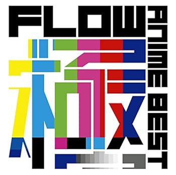 【中古】(非常に良い)FLOW ANIME BEST 極 [audioCD] FLOW: Artist
