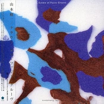 【中古】(非常に良い)クラウン・オブ・ファジー・グルーヴ - 山本精一 [audioCD] 山本精一: Artist
