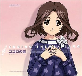 【中古】(非常に良い)ココロの音 [audioCD] 川澄綾子: Artist; 上野洋子: Artist; 川上とも子: Artist; 上田緑: Other; 上野洋子: Other; 上野洋子: Performer