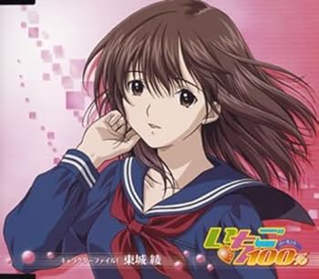 【中古】(非常に良い)いちご100% キャラクターファイル1 「ジンク・ホワイト」 [audioCD] 東城綾(能登麻美子): Artist; 田辺智沙: Other; rino: Other; 黒須克彦: Oth