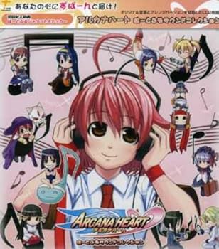 【中古】(非常に良い)アルカナハート はーとふるサウンドコレクション [audioCD] ゲーム・ミュージック: Artist; 吉平元治: Other