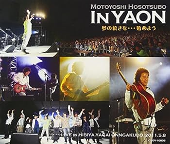 【中古】(非常に良い)細坪基佳 in 野音 夢のつづきを・・・始めよう [audioCD] 細坪基佳: Artist