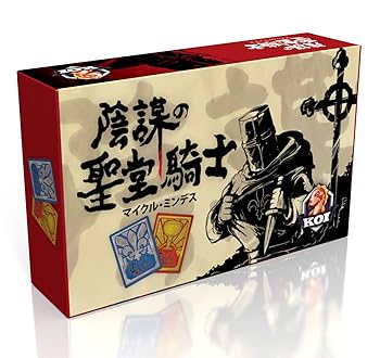 【中古】(未使用･未開封品)陰謀の聖堂騎士 日本語版