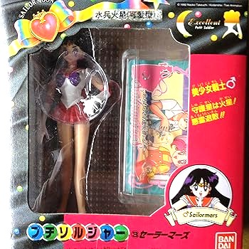 【中古】(未当て嵌める･未開封品)プチソルジャー セーラーマーズ ３ ～SAILOR MOON