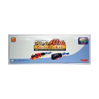 【中古】(未当て嵌める･未開封品)プラレール40th アニバーサリーセット
