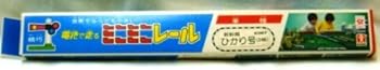 【中古】(未当て嵌める･未開封品)ミニミニレール 新幹線ひかり号（3輌）2387