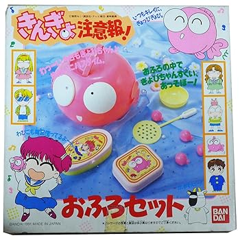【中古】(未使用･未開封品)きんぎょ注意報！おふろセット バンダイ