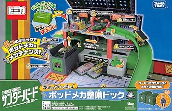 【中古】(未使用･未開封品)サンダーバード ギミックいっぱい! ポッドメカ整備ドック｜お取り寄せ本舗 KOBACO