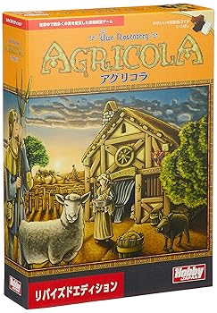 【中古】(人並み外れたに好いたらしい)ゲーム盤取り組み アグリコラ リバイズドエディション 日本語版
