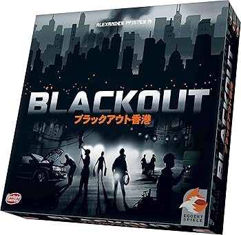 【中古】円弧ともし火 黒いことアウト香港 物のみごとに日本語版 (1-4人用 75-150分 14才以上向け) ゲーム盤力くらべ