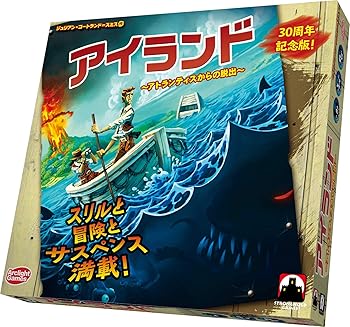 【中古】(未使用･未開封品)アークライト アイランド アトランティスからの脱出 完全日本語版 (2-4人用 45分 8才以上向け) ボードゲーム