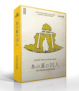 【中古】(未使用･未開封品)グループSNE あの夏の囚人 (8-9人用 180分 15才以上向け) ボードゲーム