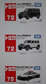 【中古】(未使用･未開封品)2026年1月トミカの日 トミ カ No.72 ジー プ ラングラー 初回特別版＆通常版+No.75 ホンダ NSX パトロールカー 3台セット