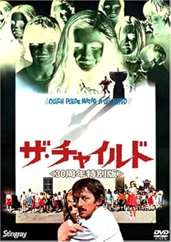 【中古】(非常に良い)ザ・チャイルド 30周年特別版 [DVD]｜お取り寄せ本舗 KOBACO